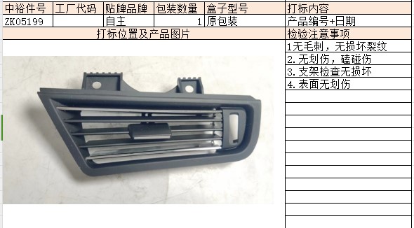 Left Air Conditioning Outlet