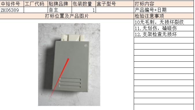 Shock Absorber Air Pump Computer