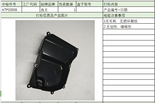 Gearbox Oil Pan