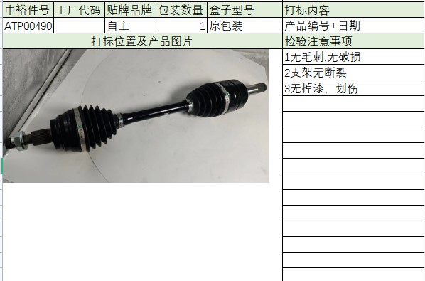 Left Front Axle