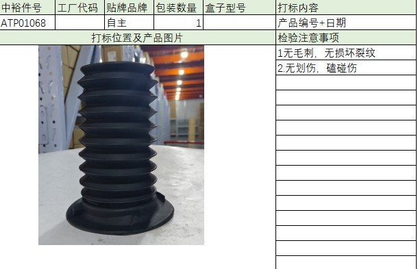 Front Shock Absorber Dust Cover