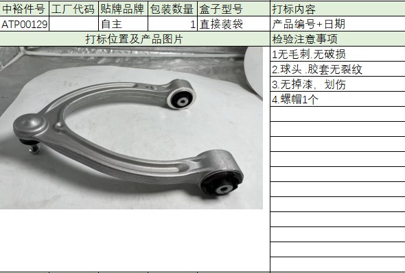 Front Upper Control Arm(Left)