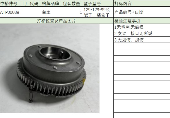 Camshaft Gear Left/Right