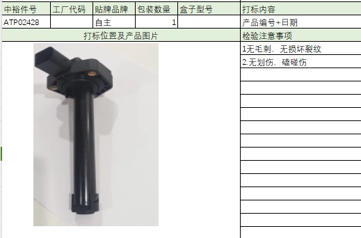 Oil Level Sensor