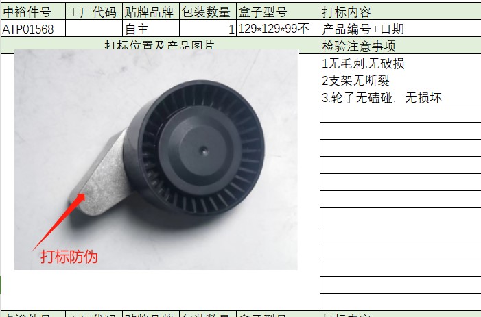 Transition Wheel