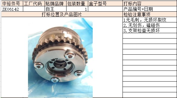 Camshaft Timing Drive Wheel