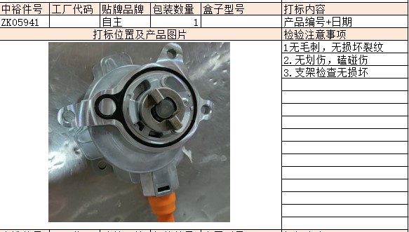 Engine Vacuum Pump