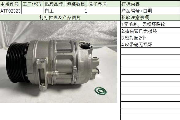 Air Conditioning Pump