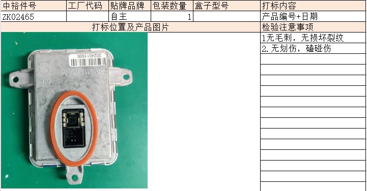 Left Headlight Transformer