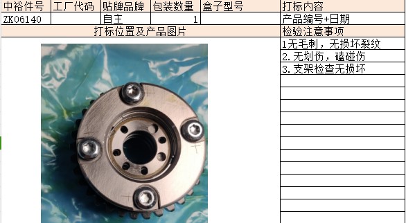 Camshaft Timing Drive Wheel