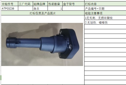 Oil Level Sensor