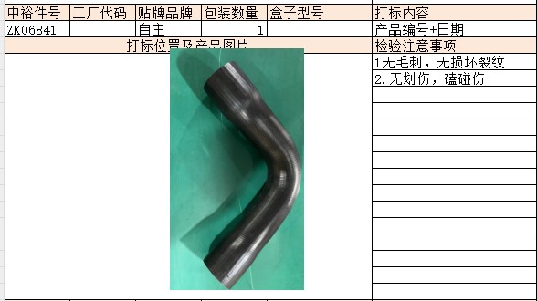 Oil Cooling Hose