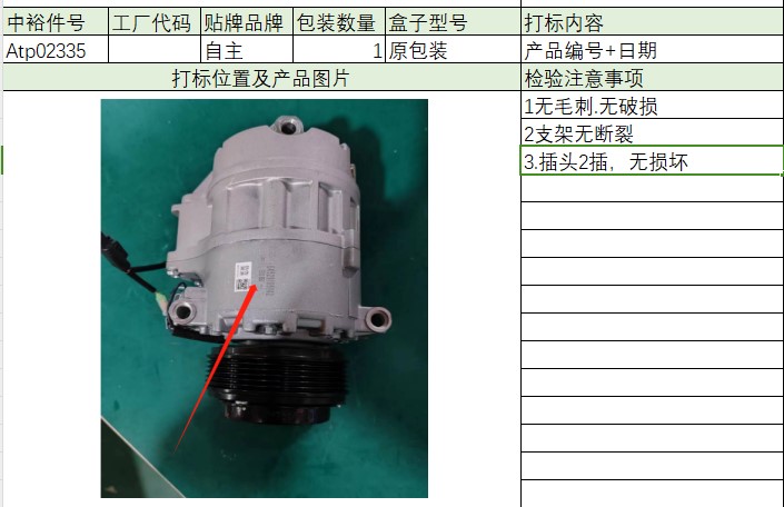 Air Conditioning Pump