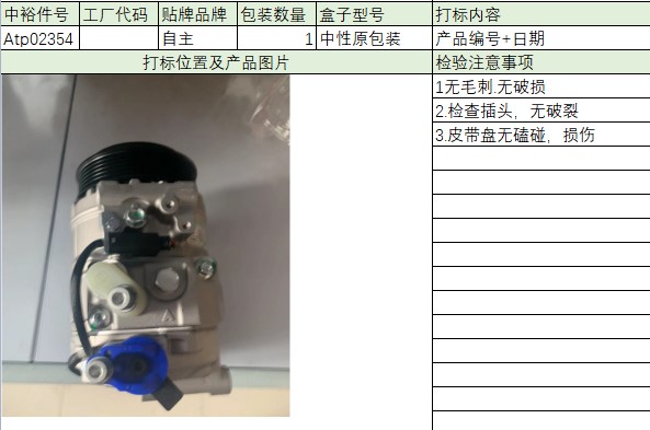 Air Conditioning Compressor