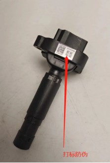 Ignition Coil