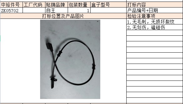 Left Rearabsvehicle Speed Sensor