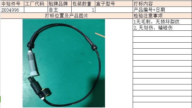 Forwardabsvehicle Speed Sensor