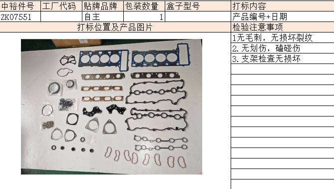 Q74.2Cdrengine Overhaul Kit