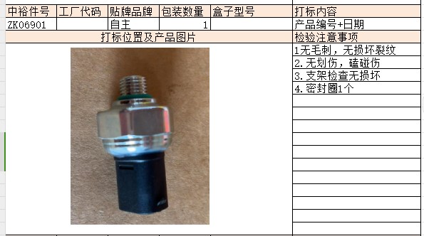 Air Conditioning Pressure Switch