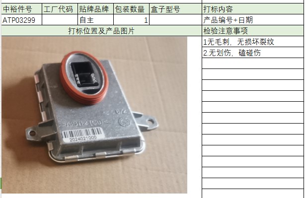 Headlight Computer