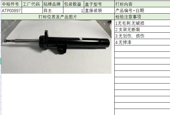 Front Shock Absorber Right