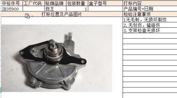 Engine Vacuum Pump