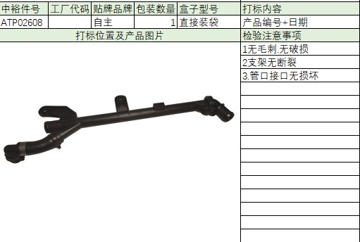 Warm Air Return Pipe