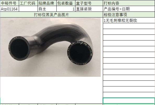 Water Pipe (Thermostat-Water Pump