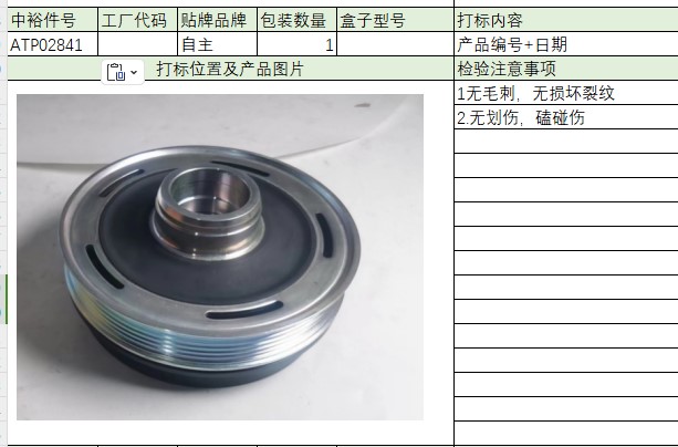 Crankshaft Pulley