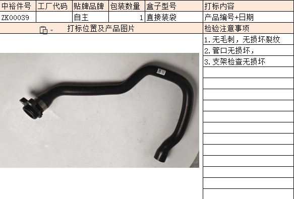 Water Pipe (Thermostat-Cylinder Head