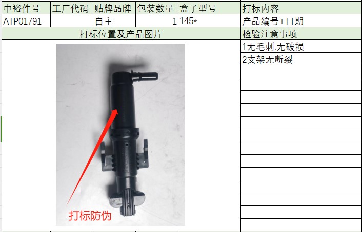 Headlight Spray Gun L