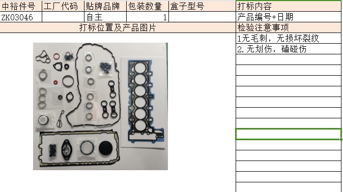 Cylinder Head Repair Kit With Cylinder Gasket