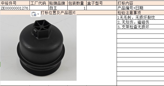 Oil Filter Housing