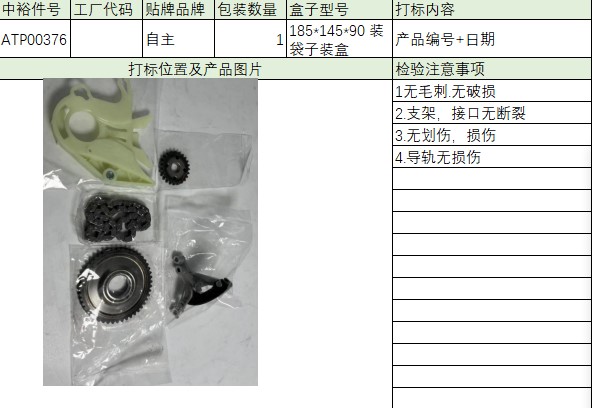 Oil Pump Chain