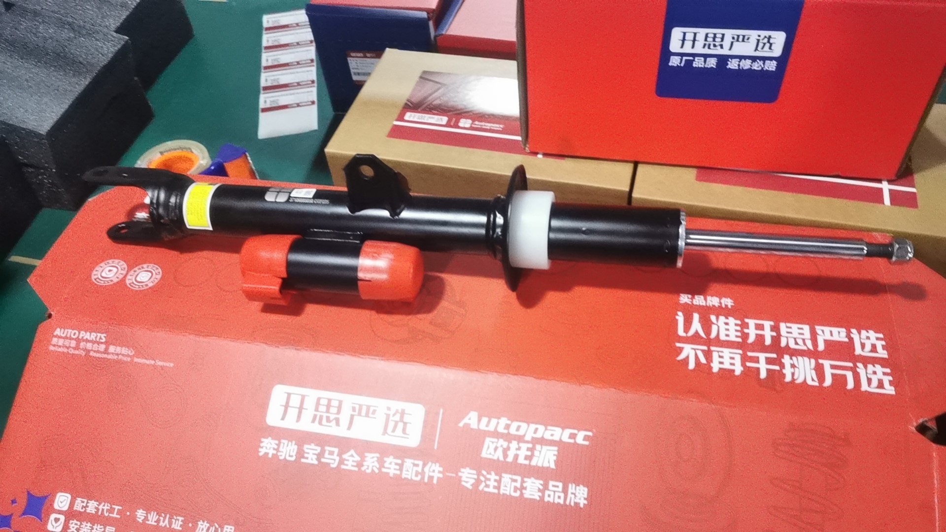 Right Front Shock Absorber