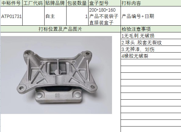 Transmission Bracket Glue