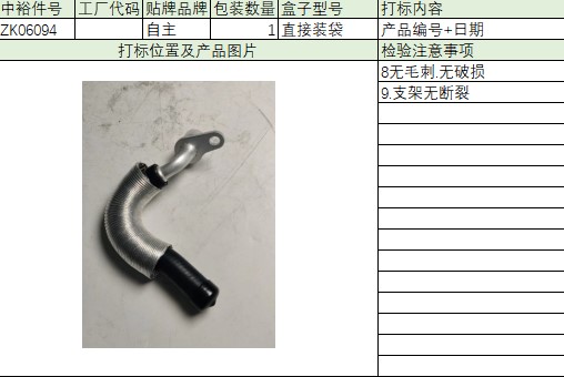 Pipeline Inlet Pipe Cooling Device Turbocharger