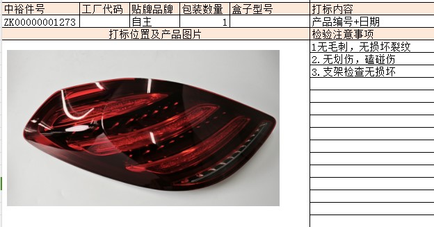 Left Outer Tail Light