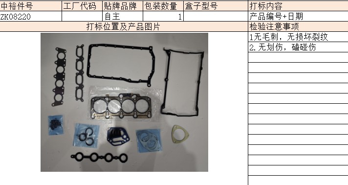 Public1.8Toverhaul Kit (Aeb/Awt/Agu)