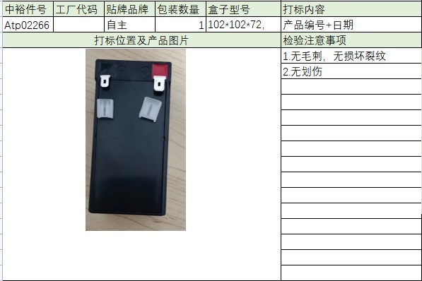 Auxiliary Battery