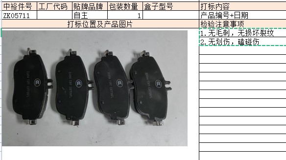 Front Brake Pads