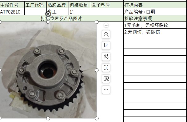 Exhaust Camshaft Gear