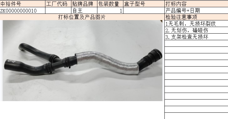 Heating Water Pipe