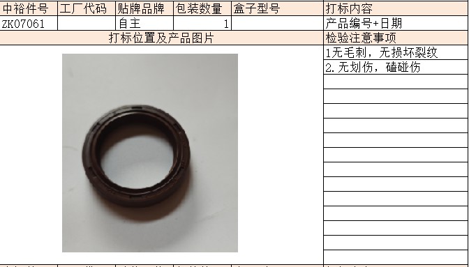 Camshaft Oil Seal