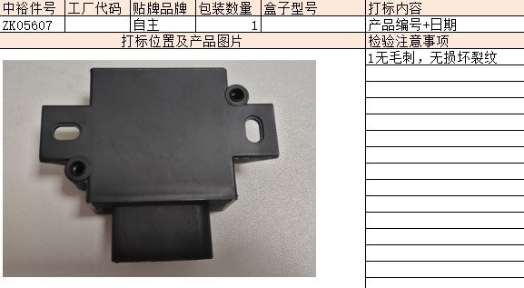 Fuel Pump Computer