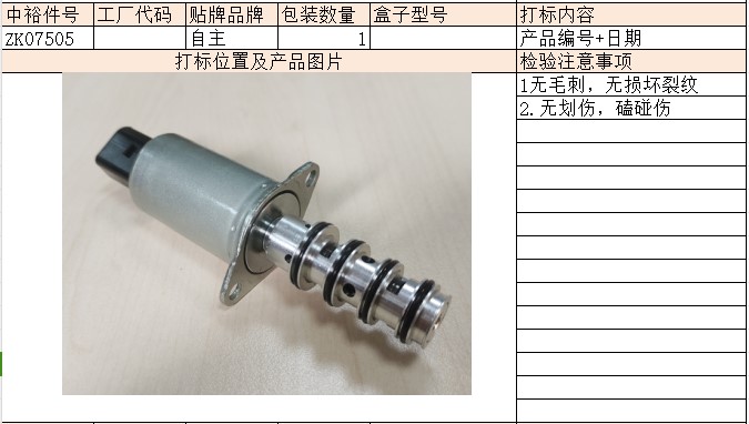 Valve Timing Solenoid Valve