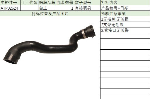 Downpipe