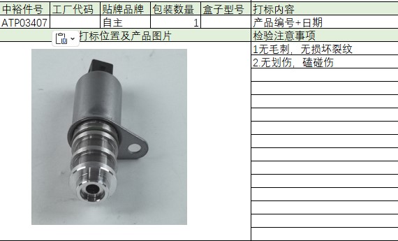 Hydraulic Valve