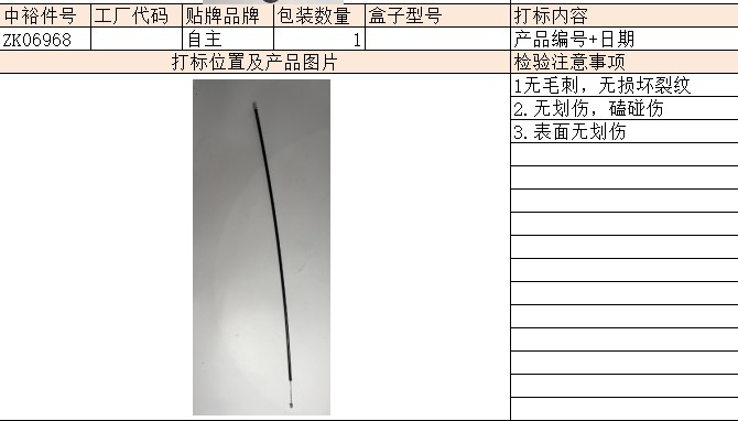 Engine Hood Cable