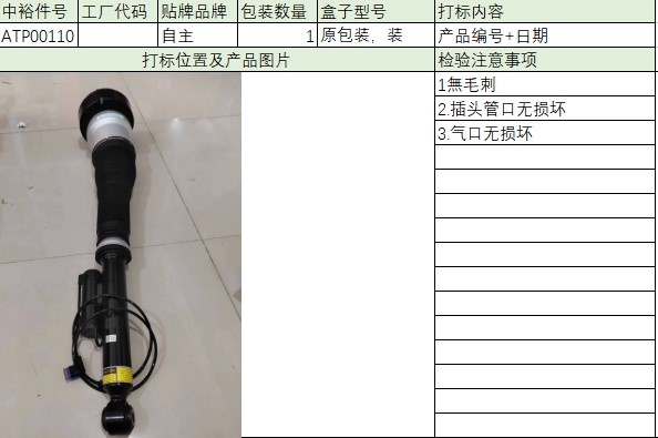 Rear Shock Absorber